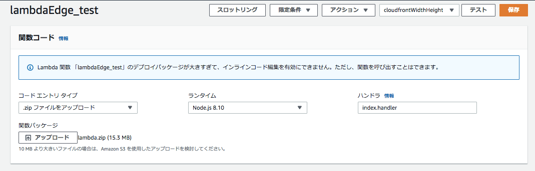 Lambda Edgeを利用して画像リサイズ機能を実装した Wedding Park Creators Blog