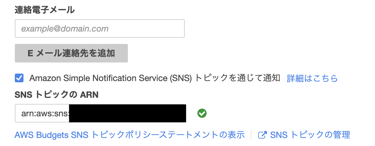 Aws Budgets のコストアラートを Slack に通知してみる Wedding Park Creators Blog