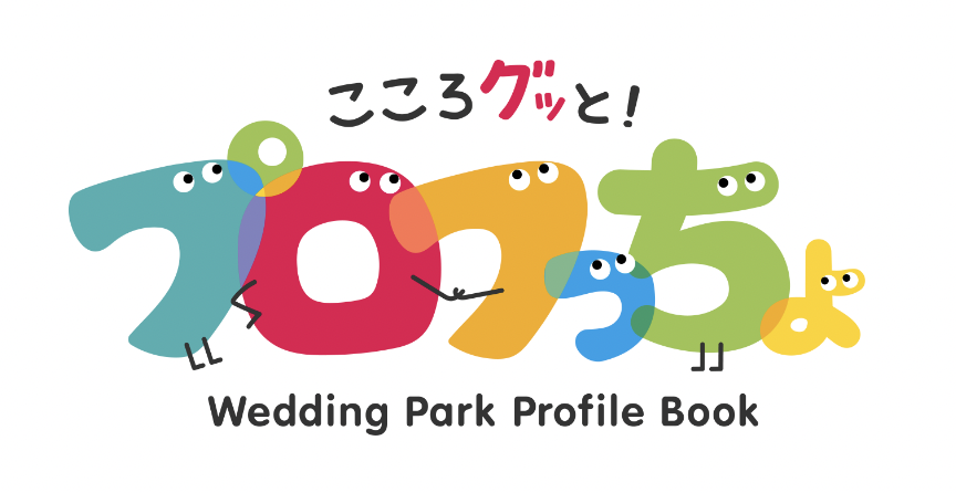 新卒研修 新卒エンジニアが初めて企画 仕様書作成に取り組んだ話 Wedding Park Creators Blog